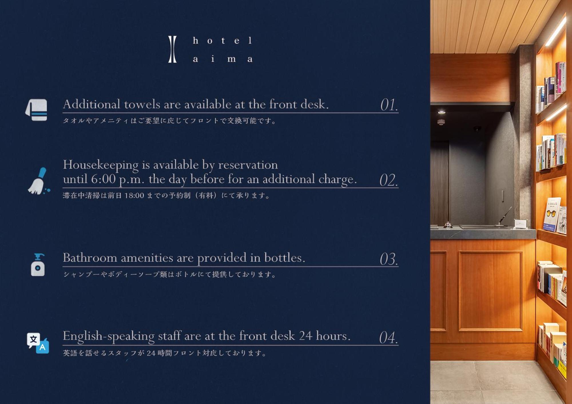 Hotel Aima, Tokyo